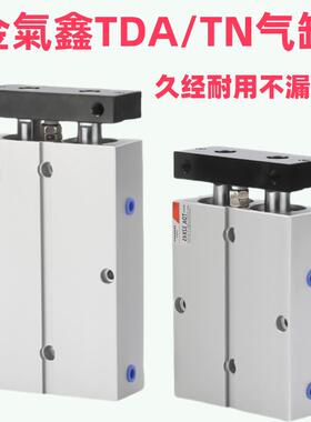 金气鑫TDA/TN双轴双杆气动缸20小型25x32-15X30X40X50X60X70X80SA