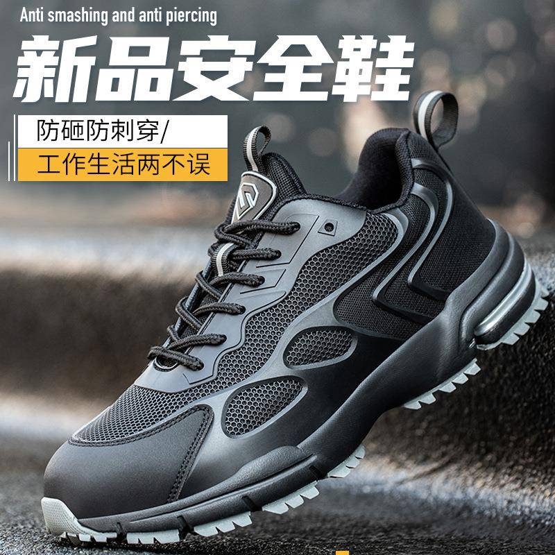 劳保鞋防砸防刺穿工作鞋透气防臭轻便耐磨防滑绝缘电工安全鞋