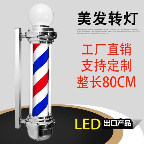 发廊美发罗马标志灯 LED转灯挂壁复古理发店口灯箱 炫彩挂壁灯HS