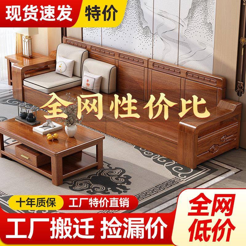 新中式实木沙发客厅家用胡桃木现代简约沙发家俱组合储物冬夏两用