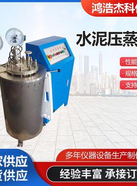 水泥压蒸釜水泥安定性YZF-2A型实验用数显水泥压蒸釜现货