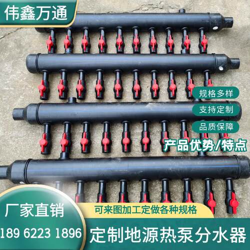 pe分水器200全新料地源热泵集分水器优质热熔集水器马鞍接头直供