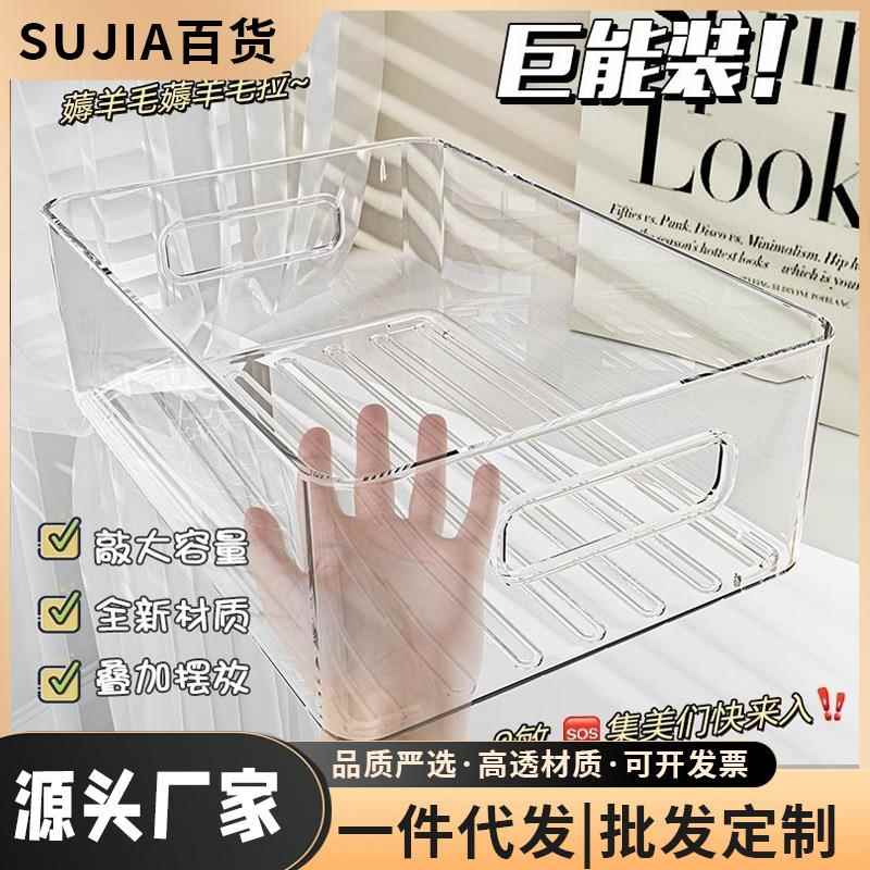 亚克力桌面透明收纳盒可叠加首饰化妆品整理盒子亚克力杂物收纳筐
