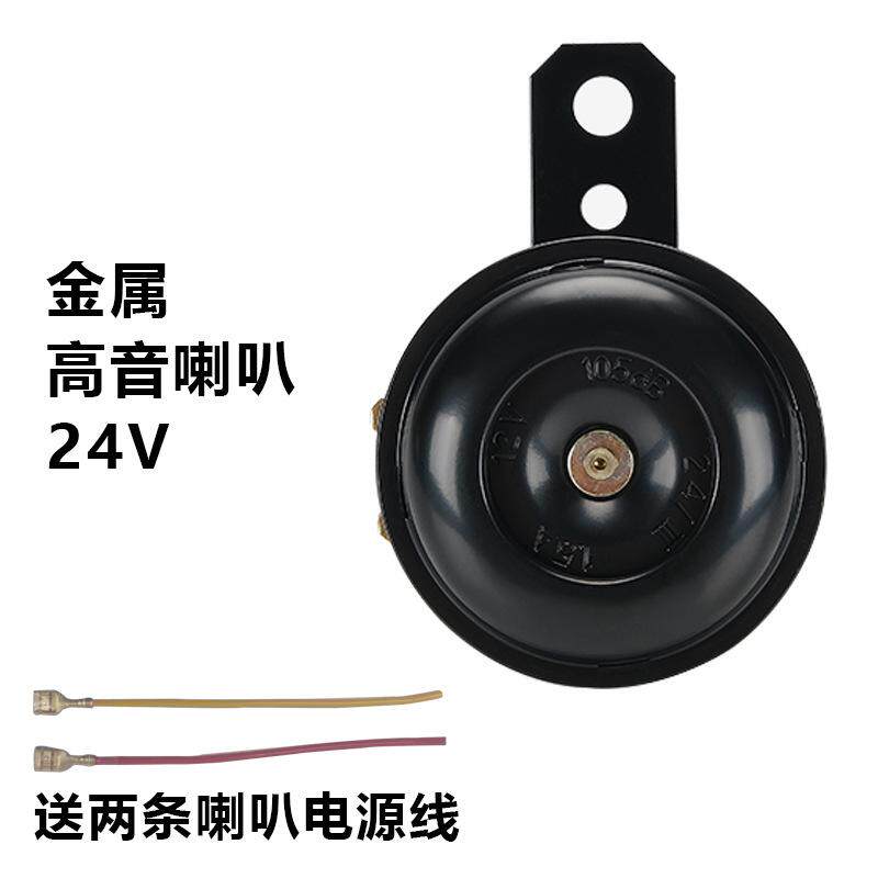 电动车喇叭通用大声音2v双音改装防水三轮摩托电瓶专用鸣笛喇叭