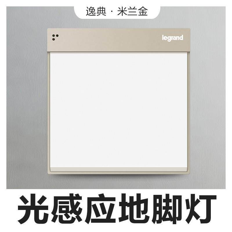 地脚灯光控雷达感应楼梯灯床头小夜灯人体壁脚灯阻燃安全