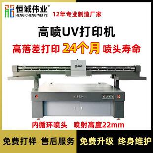 2513高落差拉杆箱加高uv平板打印机东芝CF3R喷头成品鞋 印刷机 数码