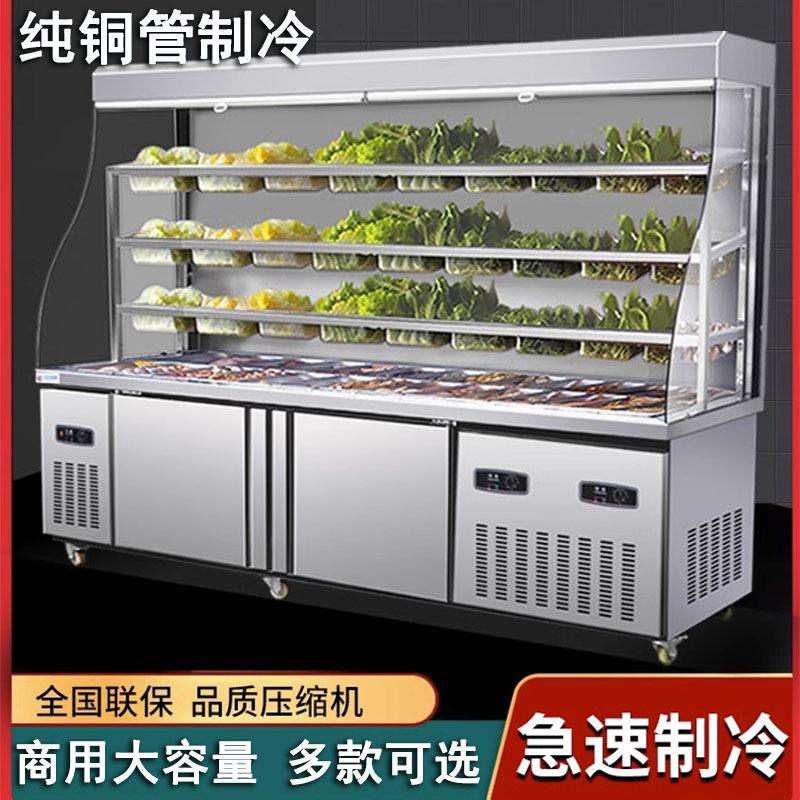 麻辣烫展示柜水果保鲜柜点菜鲜肉生鲜熟食柜岛柜沙拉台