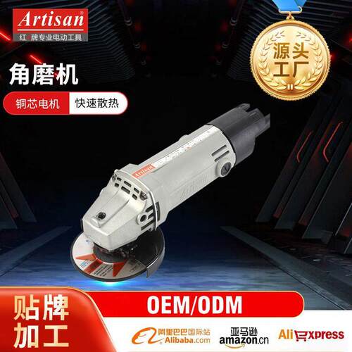 S1M-YJ4-100B角磨机电动工具家用一整套抛光手磨打磨切割开槽功