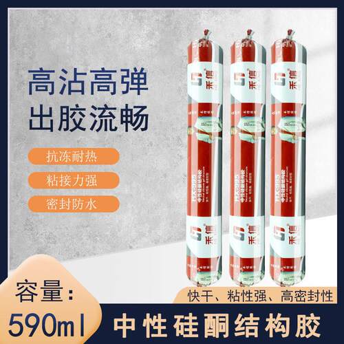 禾信HX-995中性硅酮结构胶工程软硅胶广告牌门窗密封胶耐候玻璃胶