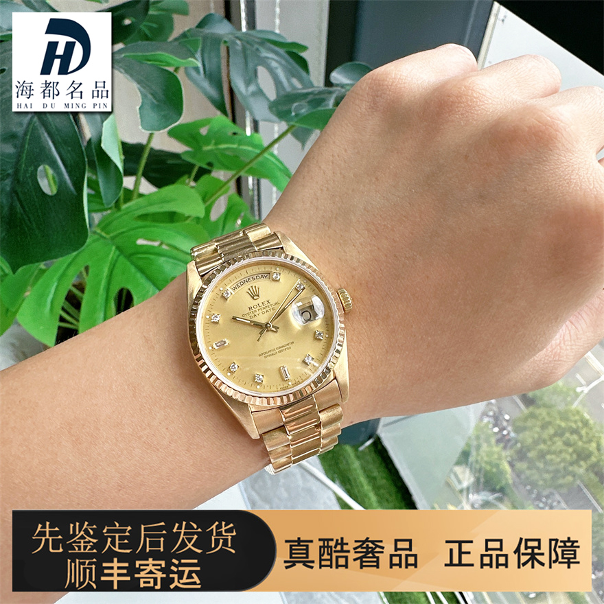 大金劳98新劳力士男士手表星期日历18K黄金后镶钻机械腕表18038