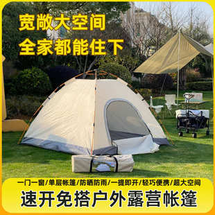 野营帐篷礼品 牧蜂人户外帐篷 免安装 防风便捷式 露营遮光防晒帐篷