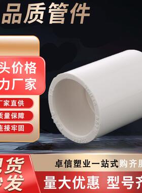 厂家供应AN01-1-5接头接头白色PVC接头直通接头阻燃塑料管箍