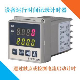 抽水泵电机器械运行工作时间工人工时显示仪表计时记录器ST4 T41C