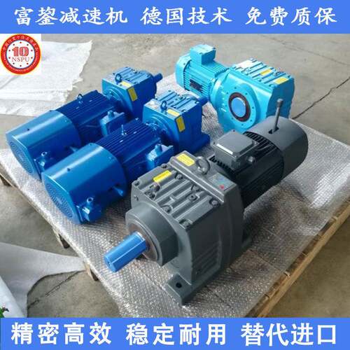 富鋆r系列速机斜齿速机 卧式 R77 R87速机 齿轮速器 同轴