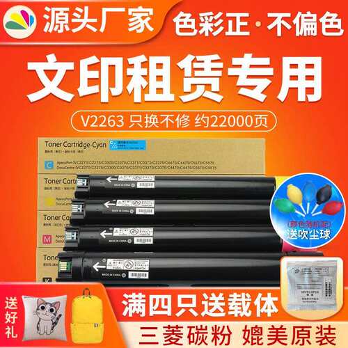红印C2263五代粉盒 适用施乐DC V C2263 C2265碳粉 C2263墨粉盒