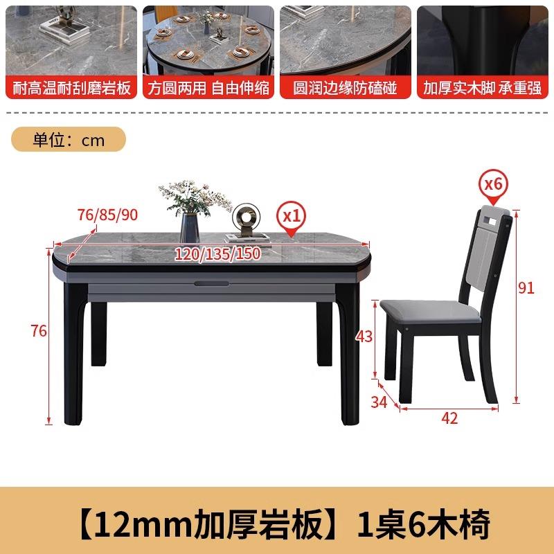 正品现代简实木岩板餐桌椅组变合折叠伸缩桌家用饭小户型轻奢可圆