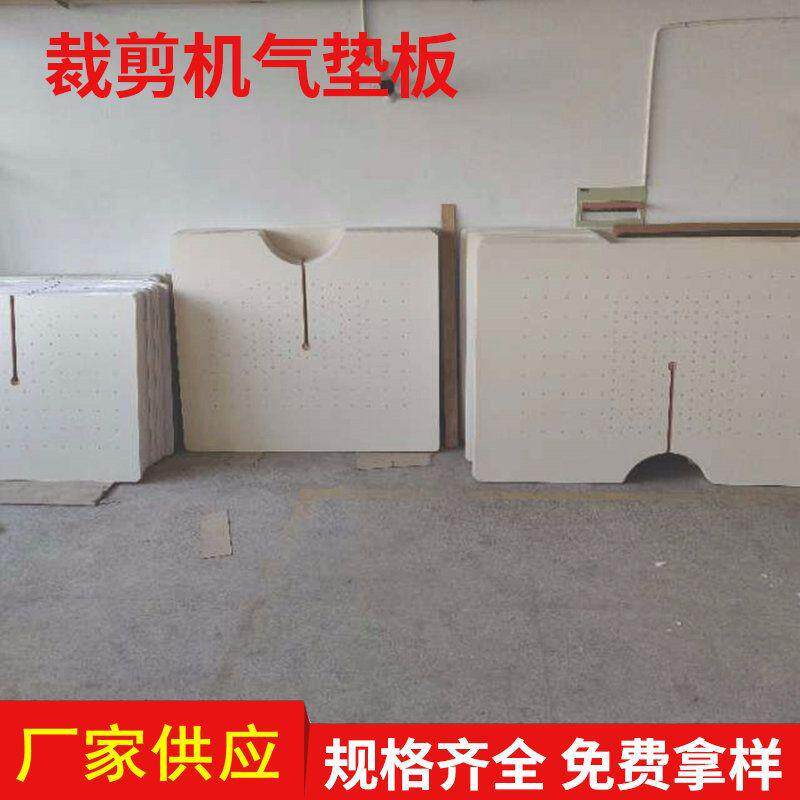 厂家供应钢带式裁剪机气垫板1200型900型700型裁剪机用板