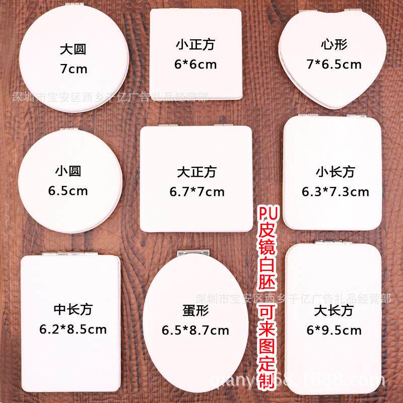 纯白色化妆镜 PU皮质折叠小镜子随身带圆镜方形 小皮镜礼品翻盖