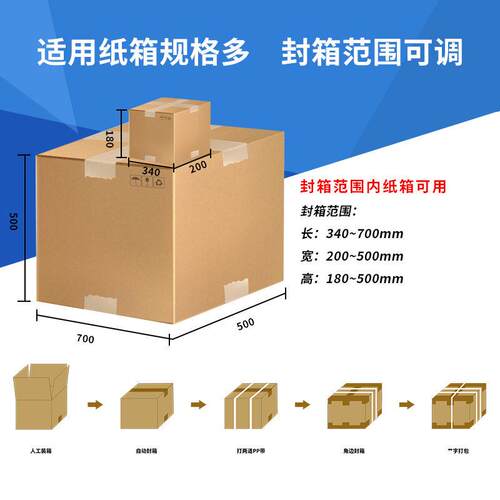 无化打包机 带动器材塑料带pp带捆扎纸箱封箱机运 人全自动MNR打
