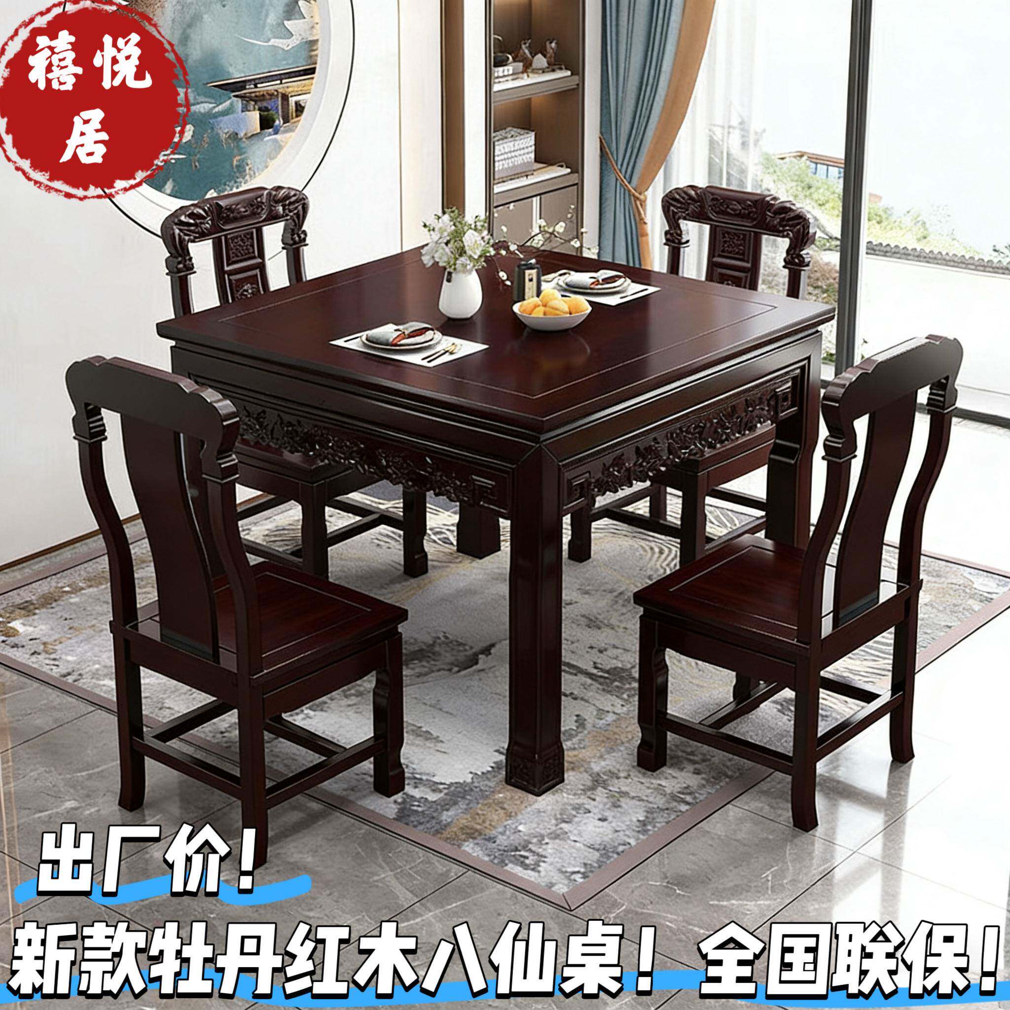 中式酸枝红木八仙桌纯实木餐桌方形家用餐桌正方形堂屋八桌子家具