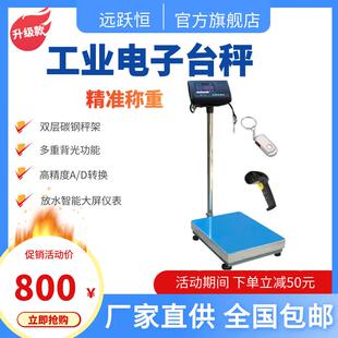 供应50公斤电子台磅300 400mm不锈钢电子台秤防水防腐多少钱一台