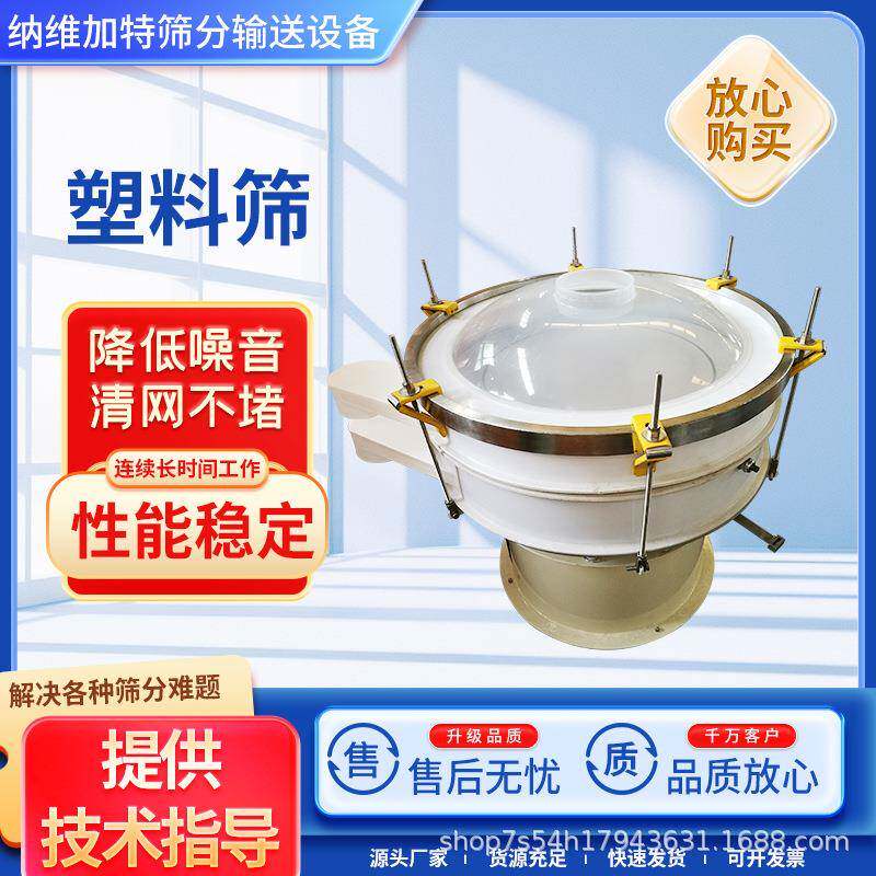 塑料筛多层粉末圆形振动筛标准筛分样筛实验筛检验筛过滤网筛