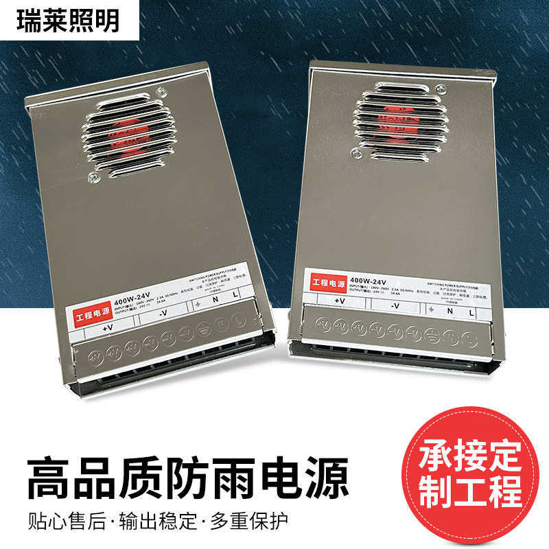 LED防雨开关电源5V12V24V400W350W200W户外招牌发光字灯箱变压器