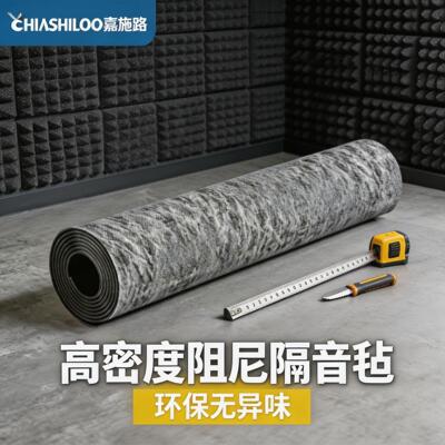高密度阻尼隔音毡家用环保EVA超强墙体墙面卧室室内天花板吊顶