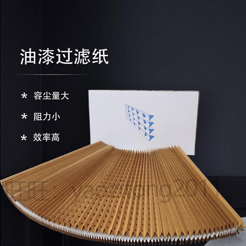 喷漆柜过滤纸折叠式风琴式过滤纸过滤器打磨台油漆漆雾过滤纸