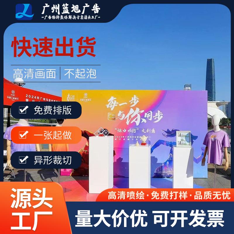 太空板展台pvc雪弗板定制 展会广告展板商场企业文化户外宣传板