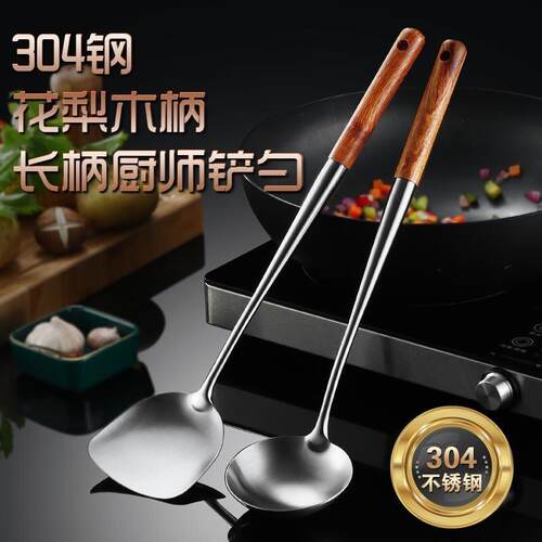 加长柄304不锈钢锅铲加厚炒菜铲子厨师专用炒勺炒铲家用汤勺炊具