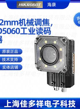 MV-ID5060M-12S-WBN海康机器人12mm机械调焦，ID5060工业读码器