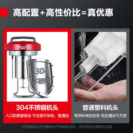 德玛仕豆浆机商用大容量全自动加热一体磨浆机大型现磨电动打浆