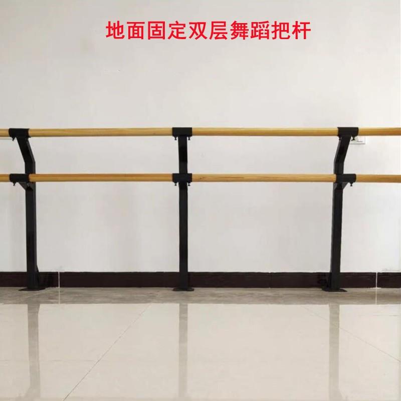 舞蹈把杆双层落地固定可调节成人儿童压腿杆舞蹈室练功杆跳舞扶手