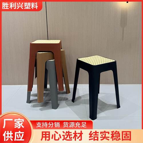 可久坐舒适餐桌凳子家用中古仿藤编加塑凳可大凳面叠放方料凳.