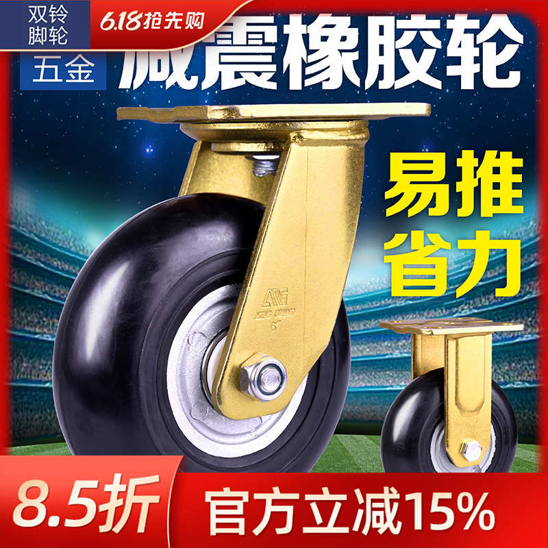 双铃减震弹力橡胶轮实心万向轮重型5/6/8/10寸手推车轮子静音脚轮