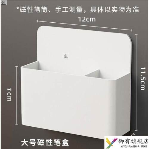 可吸附可黏贴加厚款办公文具储物强力磁吸笔实惠盒白板笔盒笔筒板