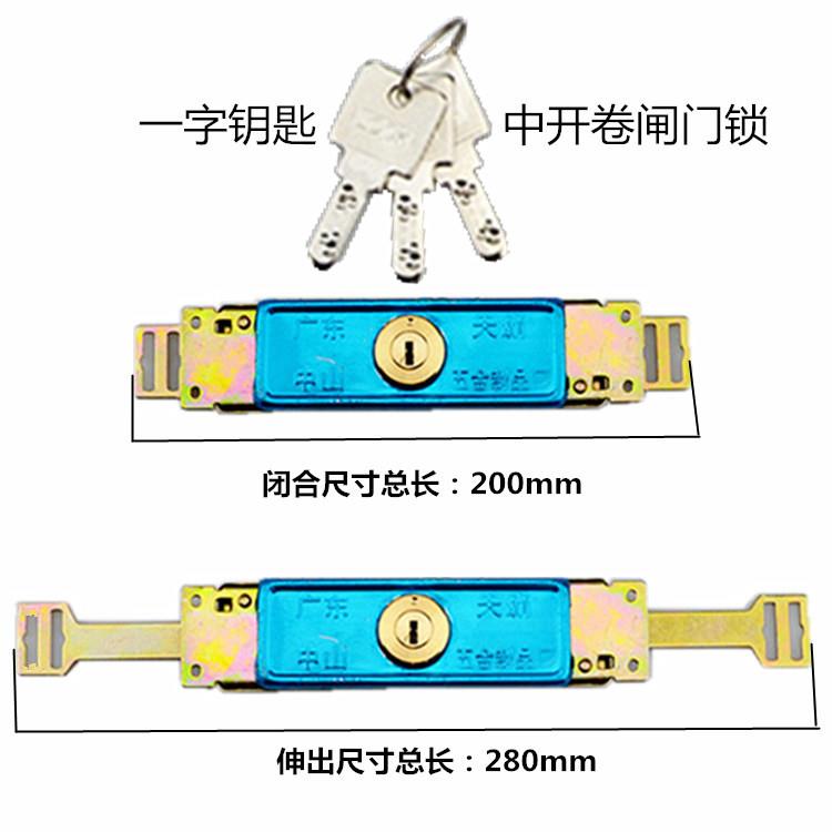 卷闸门锁 卷帘门锁 拉闸门锁 十字薄型 全铜头铜芯卷门锁