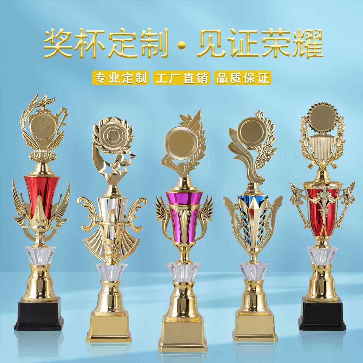 定制奖杯定制学校儿童蓝足球书法舞蹈运动比赛塑料通用小奖杯