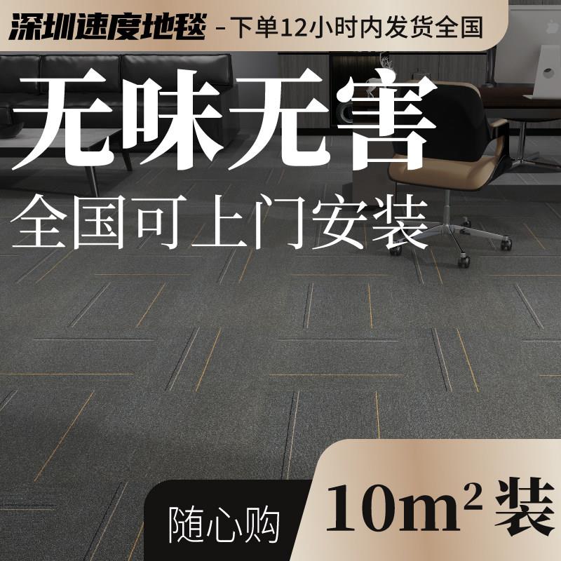 素色怎么搭都好看办公室地毯球室拼接方块地毯地垫