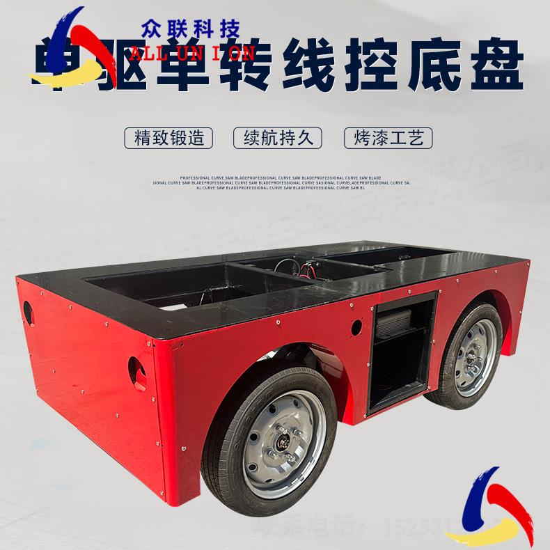 线控底盘自动驾驶can通讯协议智能驾驶底盘无人运输设备底盘