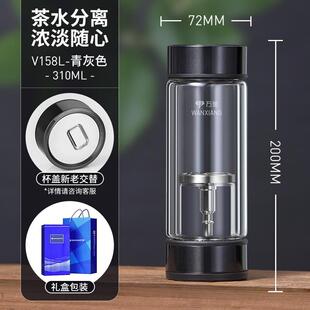 万象现代简约高硼硅双层茶水分离泡泡茶杯