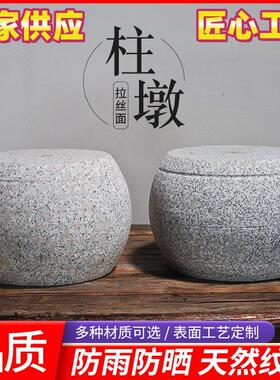 青石柱墩底座空心石柱垫基石柱墩石础柱顶石庭院石墩子雕柱皮圆墩