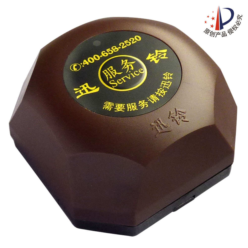 APE560迅铃足浴会所呼叫服务铃远距离按钮叫铃讯铃无线呼叫器分机