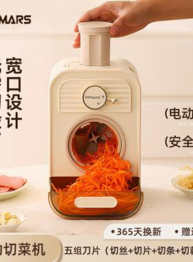 OSTMARS电动切菜机家用多功能全自动切菜器土豆切片刨丝器切丝机