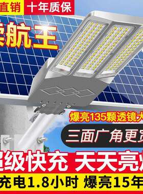 太阳能路灯家用户外庭院灯led超亮路灯农村道路门口全自照明灯