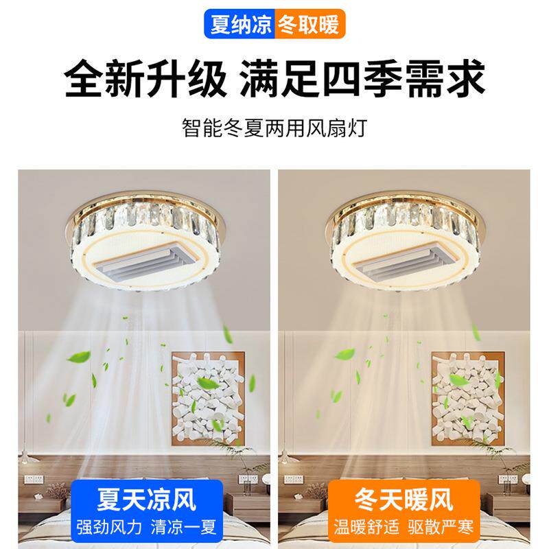水晶客厅灯风扇灯2025年新款现代简约冷热一体高级风扇灯中山灯具