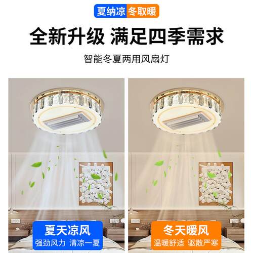 水晶客厅灯风扇灯2025年新款现代简约冷热一体高级风扇灯中山灯具