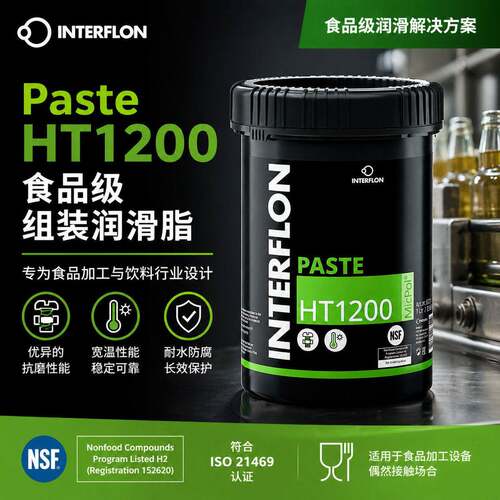 因弗珑Interflon Paste HT1200 食品级组装润滑脂 高温装配膏 1L