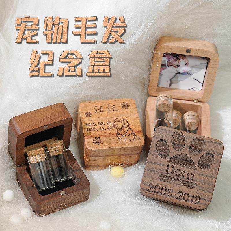 跨境猫狗宠物毛发胎发纪念收藏盒照片刻字留念指甲牙齿保存收纳瓶